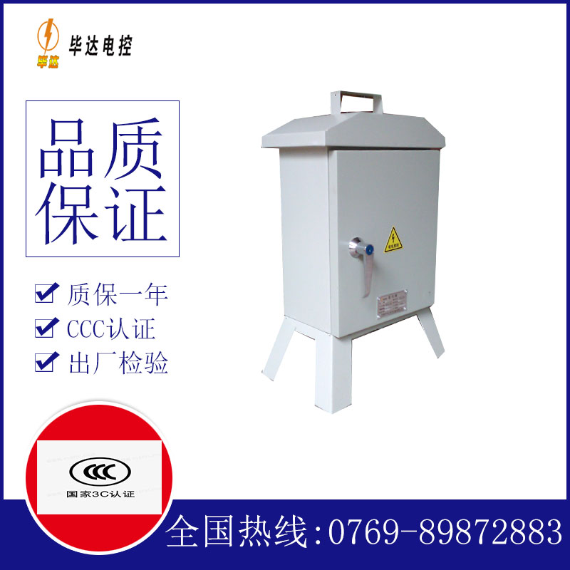 重庆临时控制箱